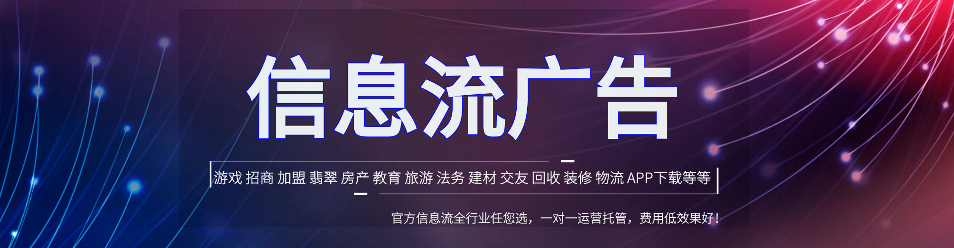 侯马信息流优化
