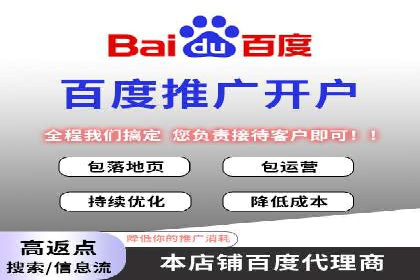 信息流广告开户全攻略：返点政策解析